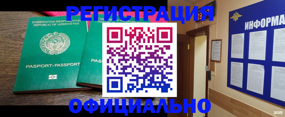 временная регистрация поиск в Приозерске