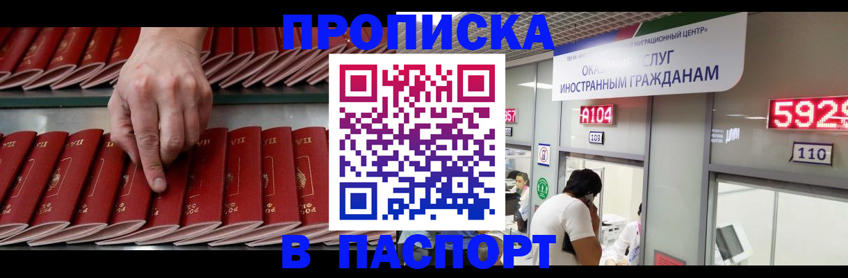 прописка для кредита в Приозерске