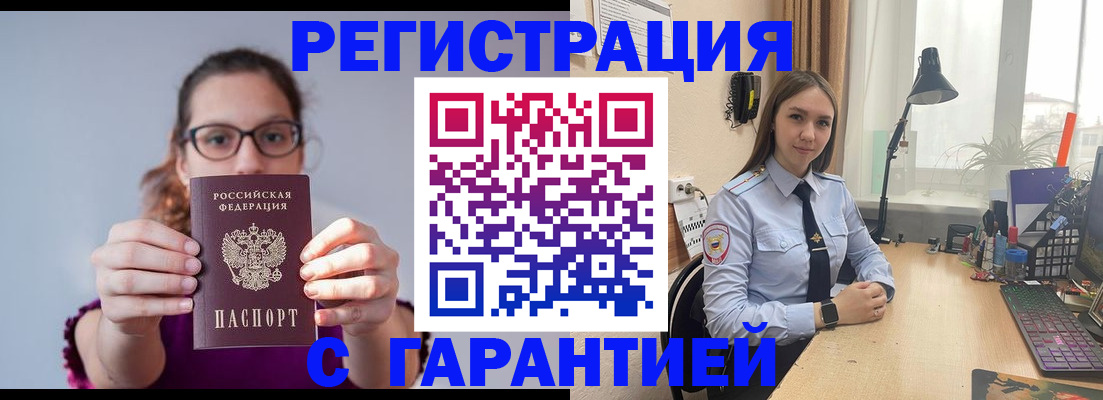 миграционный учет в Приозерске