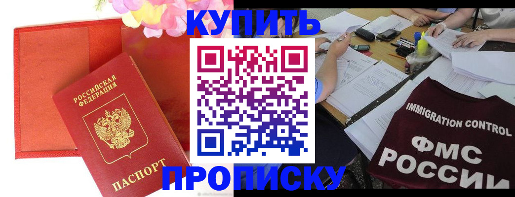 временная регистрация в Приозерске