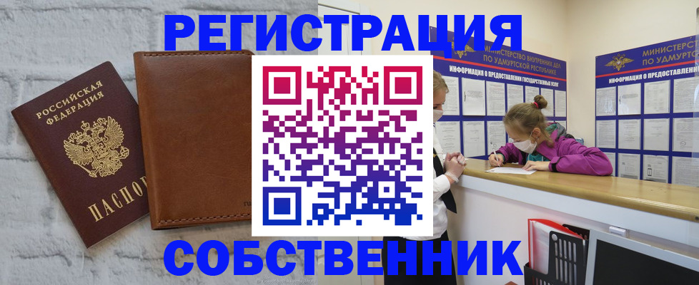 временная регистрация 2025 в Приозерске