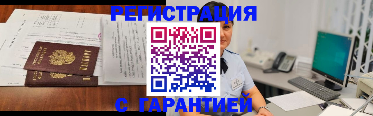 временная регистрация законно в Приозерске