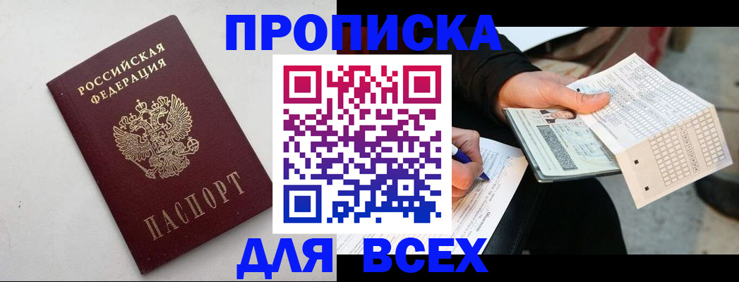 временная регистрация собственник в Приозерске