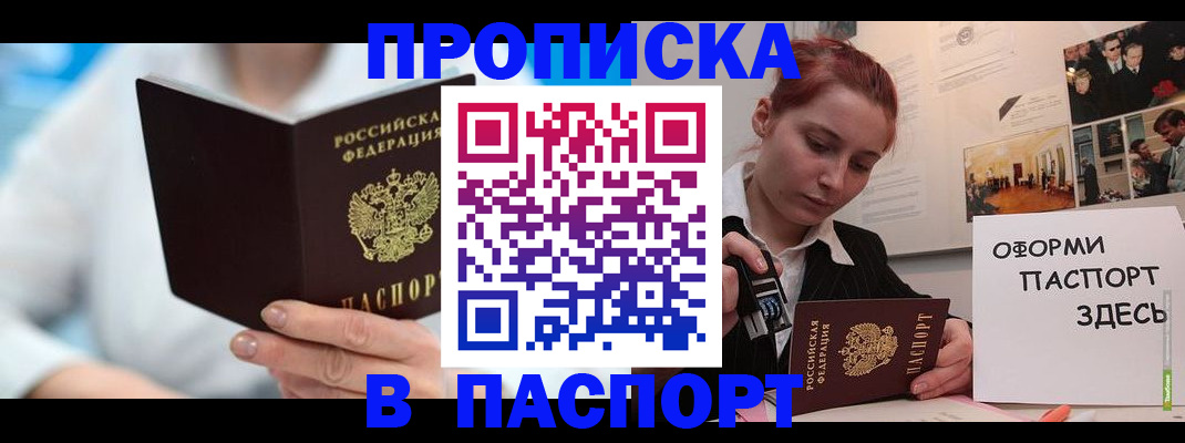 временная регистрация адрес в Приозерске